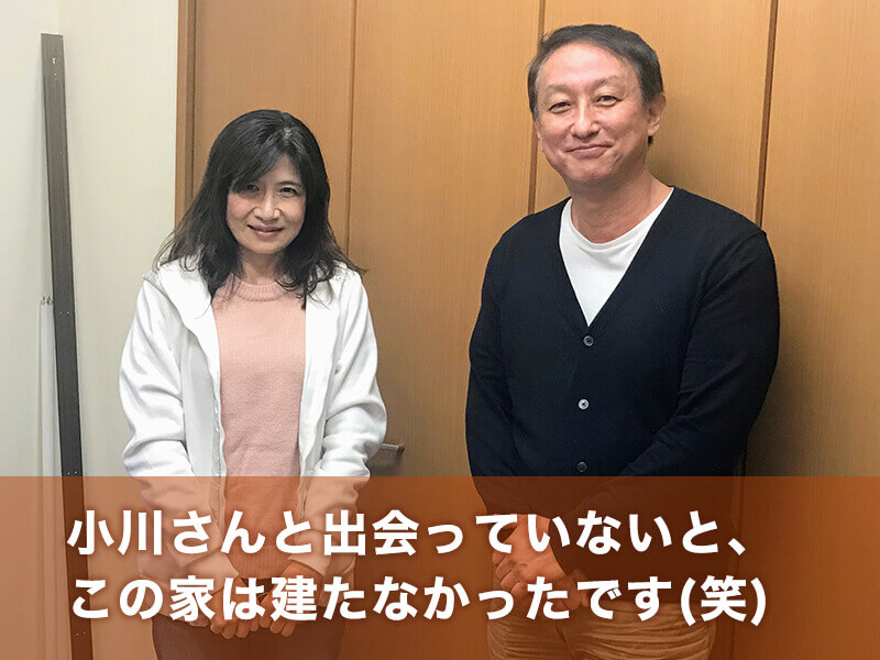 お客様インタビュー